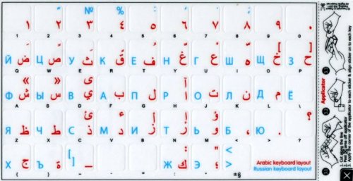 APPLE ARABIC RUSSIAN CYRILLIC STICKERS FOR KEYBOARD WITH RED AND BLUE LETTERING TRANSPARENT BACKGROUND FOR DESKTOP, LAPTOP AND NOTEBOOK