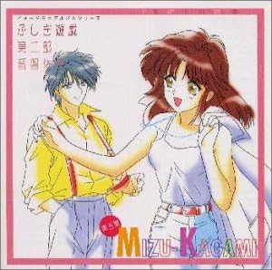 ふしぎ遊戯 第二部 音盤体系v Amazon Co Jp