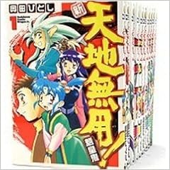Get Shin Tenchi Muyo Ryououki 1 10 Complete Set Japanese Amazon Desktop Wallpaper Free Get Wallpaper Shin Tenchi Muyo Ryououki 1 10 Complete Set Japanese Amazon Desktop Wallpaper Free