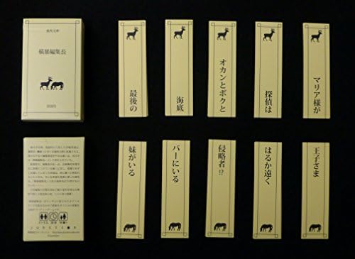 Amazon 横暴編集長 カードゲーム トランプ おもちゃ