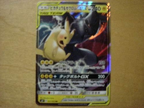 Amazon Co Jp ポケモンカード Sm ピカチュウ ゼクロム Gx 1枚 ホビー 通販
