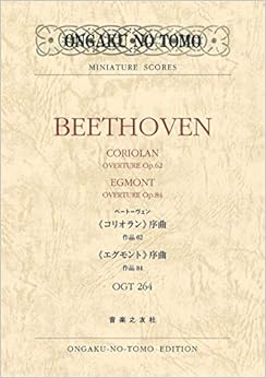 ベートーヴェン:交響曲&序曲全集 〔交響曲第1番～第9番/コリオラン序曲/レオ… Amazon | ベートーヴェン : 「コリオラン」序曲 | シューベルト