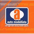 アウトモデリスタ オリジナルサウンド・トラック