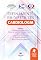 Livro Treinamento em diretrizes: cardiologia