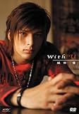 [DVD]城田優「with U」