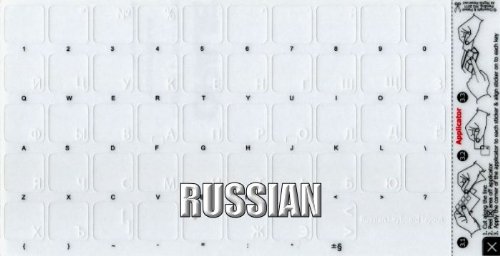 RUSSIAN CYRILLIC APPLE KEYBOARD LABELS LAYOUT WITH BLUE, ORANGE, RED OR WHITE LETTERING ON TRANSPARENT BACKGROUND FOR DESKTOP, LAPTOP AND NOTEBOOK (White)