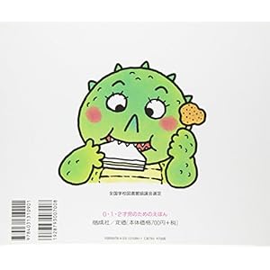 ‚݂͂ª‚«‚ ‚»‚Ñ (‚ ‚©‚¿‚á‚ñ‚Ì‚ ‚»‚Ñ‚¦‚Ù‚ñ) HAMIGAKIASOBI (AKATIYANNOASOBIEHON)