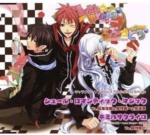 Love Drops みらくる同居物語 キャラクターソング Vol 4 Floria Roy Hugo 鳥海浩輔 鈴村健一 萩道彦