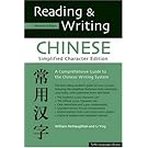 Reading & Writing Chinese: Simplified Character Edition