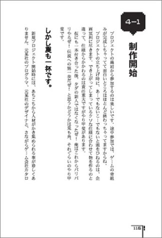 ゲーム屋のお仕事 それでもゲーム業界を目指しますか 島国 大和 本 通販 Amazon ゲーム屋のお仕事 それでもゲーム業界を目指しますか 島国 大和 本 通販 Amazon