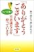 「ありがとうございます」という言葉は不思議な力を持っています (ありがとうおじさんの本)