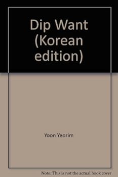 Paperback Dip Want (Korean edition) Book