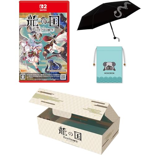 【オリジナルデザインBOX入り】【Amazon.co.jp限定グッズ:両面デザイン折りたたみ傘 付】龍の国 ルーンファクトリー Nintendo Switch 2 Edition - Switch2 【Amazon.co.jp限定特典】モコロンデザインちりめん風巾着 同梱 &うららか衣装「セルフィアスタイル【マーガレット】」ダウンロード番号 ※有効期限切れのため入手不可・使用不可