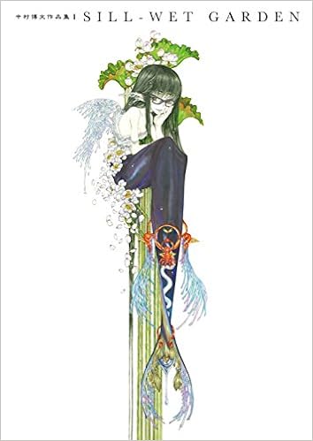 中村博文 作品集 I Sill Wet Garden 中村 博文 本 通販 Amazon