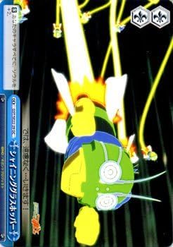 Amazon ヴァイスシュヴァルツ シャイニンググラスホッパー コモン Gst Se22 29 Gc 超爆裂異次元メンコバトル ギガントシューター つかさ トレカ 通販