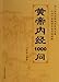 Asked the emperor by 1000 B00114G3NC Book Cover