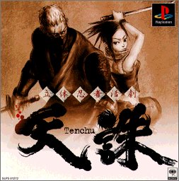 tenchu 1 ps1
