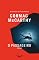 Livro O passageiro
