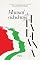 Livro Manual da cidadania italiana: Com modelos de pedido de retificação administrativa e de certidões