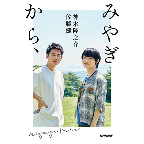佐藤健 表紙 雑誌 一覧 ファッション雑誌ガイド 佐藤健 表紙 雑誌 一覧 ファッション雑誌ガイド