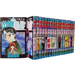 All 19 volume set Yu Yu Hakusho (Jump Comics) ISBN: 4088519051 [Japanese Import]