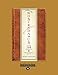 Nostradamus: The Top 100 Prophecies: The Illustrated Edition by 
