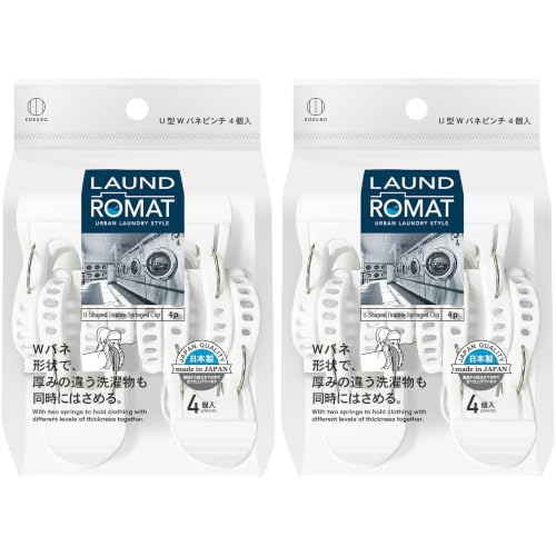 KOKUBO(コクボ) 洗濯ばさみ ランドローマット U型 Wバネピンチ 4個入×2セット 日本製 KL-199