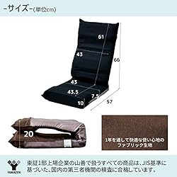 Yamazen IHZ-43 (BE) Floor Chair, Compact, Width