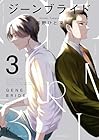 ジーンブライド 第3巻