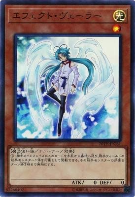 YU-GI-OH! / "Effect Veiler (Super Parallel Rare) / 20th Anniversary Legend Collection (20TH-JPC81) / A Japanese Single Individual Card