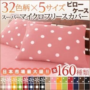 Amazon Ikea ニトリ好きに 32色柄から選べるスーパーマイクロフリースカバーシリーズ ピローケース チェック オレンジ 寝具カバー シーツ オンライン通販 Amazon Ikea ニトリ好きに 32色柄から選べるスーパーマイクロフリースカバーシリーズ ピローケース チェック オレンジ 寝具カバー シーツ オンライン通販