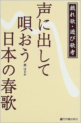 戯れ歌