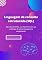 Livro Linguagem de consulta estruturada (SQL): Aprenda sobre SQL, sua importância e o que o distingue de outras linguagens de programação