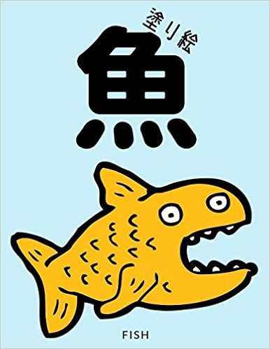 Amazon 魚の塗り絵 Fish かわいい魚の着色のページ 塗り絵 こども 塗り絵 幼児 塗り絵 小学生 小学生 高学年 塗り絵 男の子のための塗り絵 男の子 すべての年齢の女の子 アート 一千花 Fish Sharks
