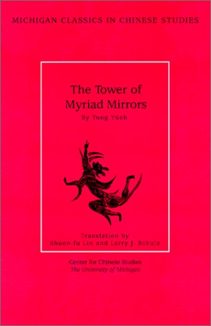 The Tower of Myriad Mirrors (Michigan Classics in Chinese Studies), by Yueh Tung