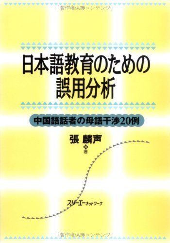 ビジネス指さし会話帳 1 中国語 ビジネス指さし会話帳シリーズ 亀田 純香 おおの きよみ 本 通販 Amazon