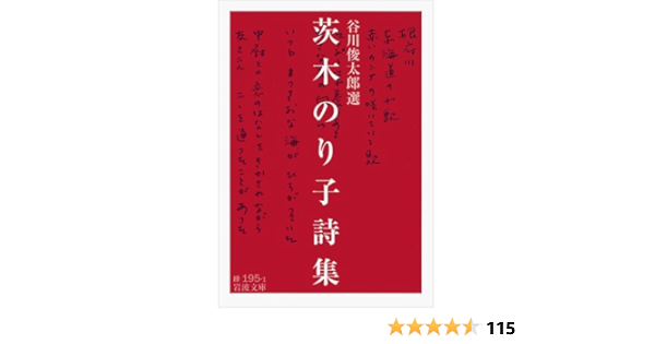 茨木のり子 自分の感受性くらい 英語