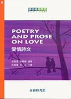 愛情詩文 9620714172 Book Cover