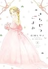 きちじつごよみ 第2巻