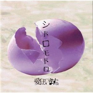 Aicle Shidoro Modoro Regular Ed Amazon Com Music