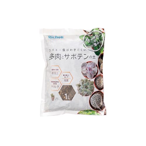 リッチェル 園芸用土 クロレラの恵みR 多肉とサボテンの土 1L 日本製 700757 焦げ茶商品画像
