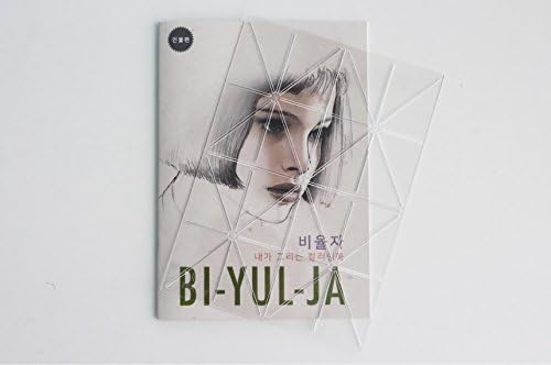 SEEART Coloring Book with Drawing Ratio Ruler Set (Bi Yul Ja)