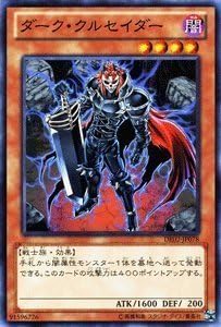 Amazon 遊戯王カード ダーク クルセイダー De02 Jp078 N デュエリストエディション２ トレカ 通販