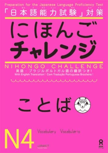 Nihongo Challenge N4 Grammar Reading JLPT: Yamabe, Mariko, Iizuka