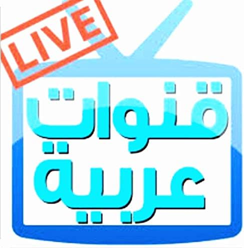 プレミアムアラビア語IPTV 2年サービス+2000チャンネルنواة رياة مسلات واافلام عربية وعالمية افلمية افلفيون من ير دفاتهة