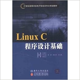 Linux C程序设计基础 21世纪高等学校电子信息类专业规划教材 电子商务 Amazon Co Uk 9787512105492 Books