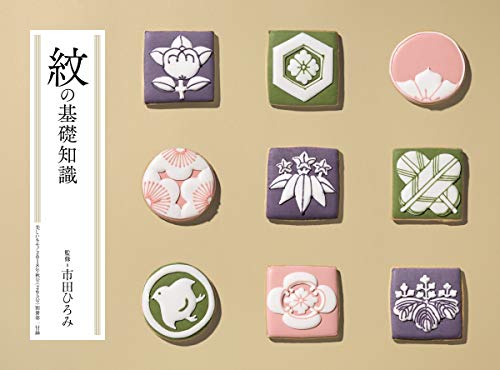 美しいキモノ 2018年秋号 画像 C