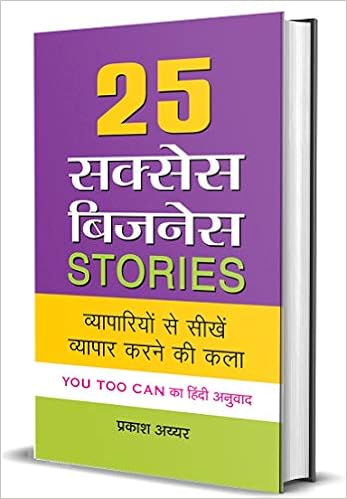 25 Success Business Stories Prakash Iyer 9789353227579 Amazon