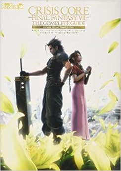 クライシスコア ファイナルファンタジー7 ザ・コンプリートガイド インクルーズ ストーリー&ビジュアルアーカイブ (日本語) 単行本 – 2008/1/19 の本の表紙