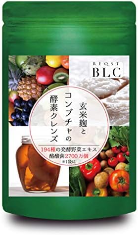 Amazon限定ブランド Reqst Blc ダイエット サプリメント ダイエット サプリ 玄米麹とコンブチャの酵素クレンズ Amazon限定ブランド Reqst Blc ダイエット サプリメント ダイエット サプリ 玄米麹とコンブチャの酵素クレンズ